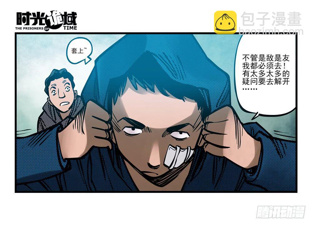 2集 消失与存在【下】-第3话