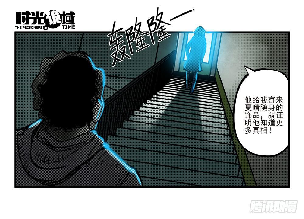 2集 消失与存在【下】-第3话