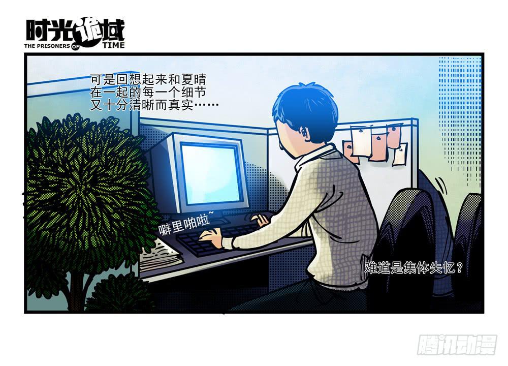 2集 消失与存在【下】-第3话