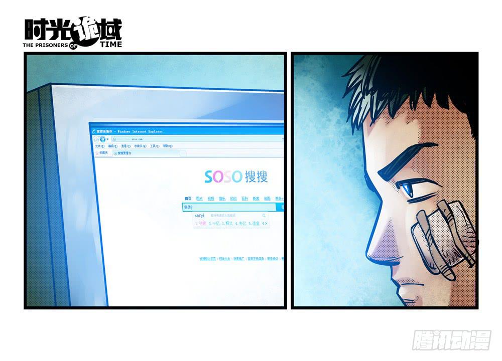 2集 消失与存在【下】-第3话