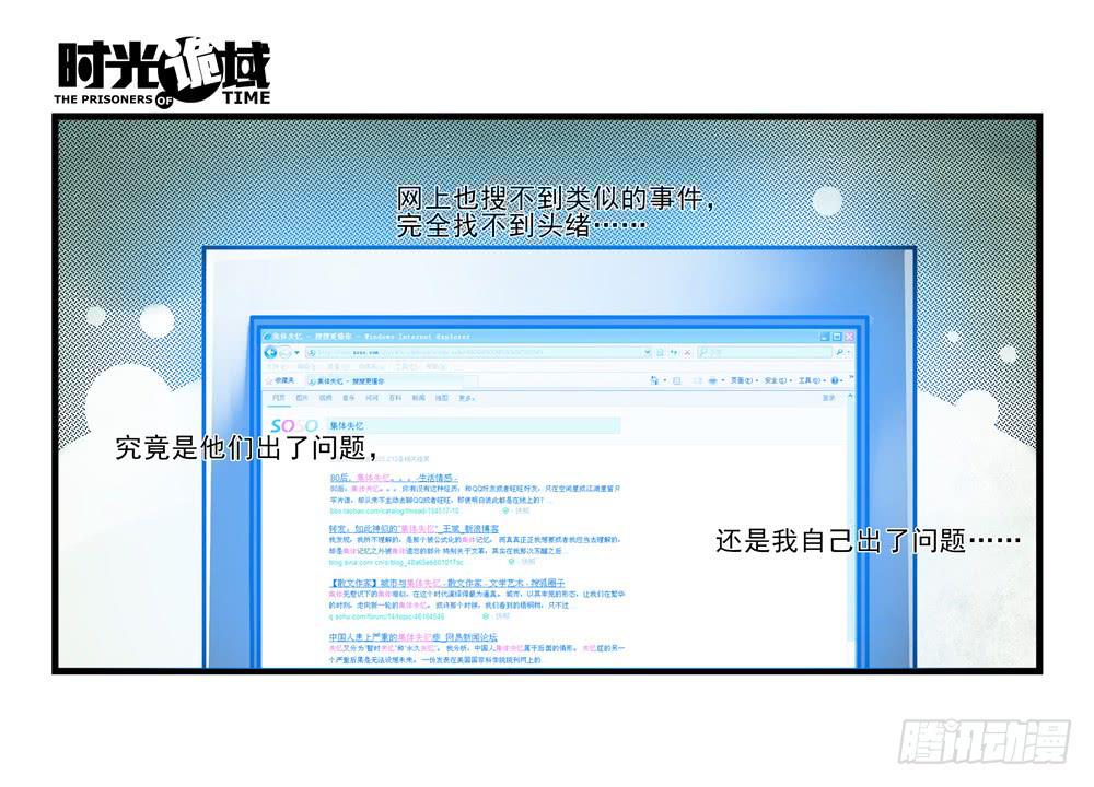 2集 消失与存在【下】-第3话