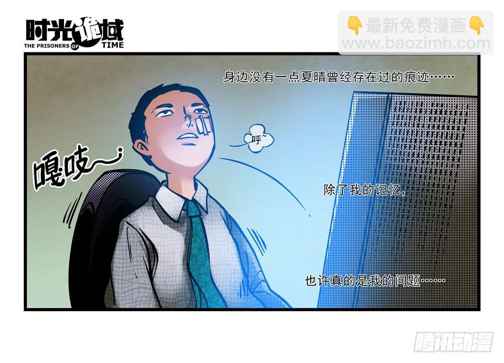 2集 消失与存在【下】-第3话