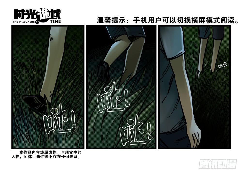10集救世主与大爆炸【下】-第21话