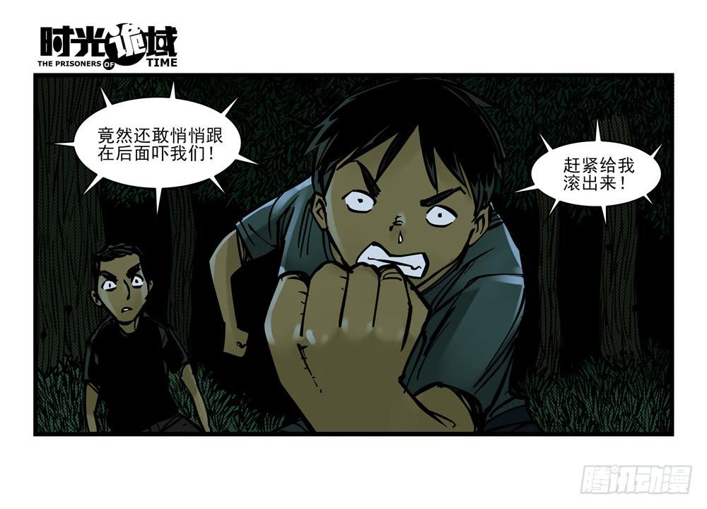 10集救世主与大爆炸【下】-第21话