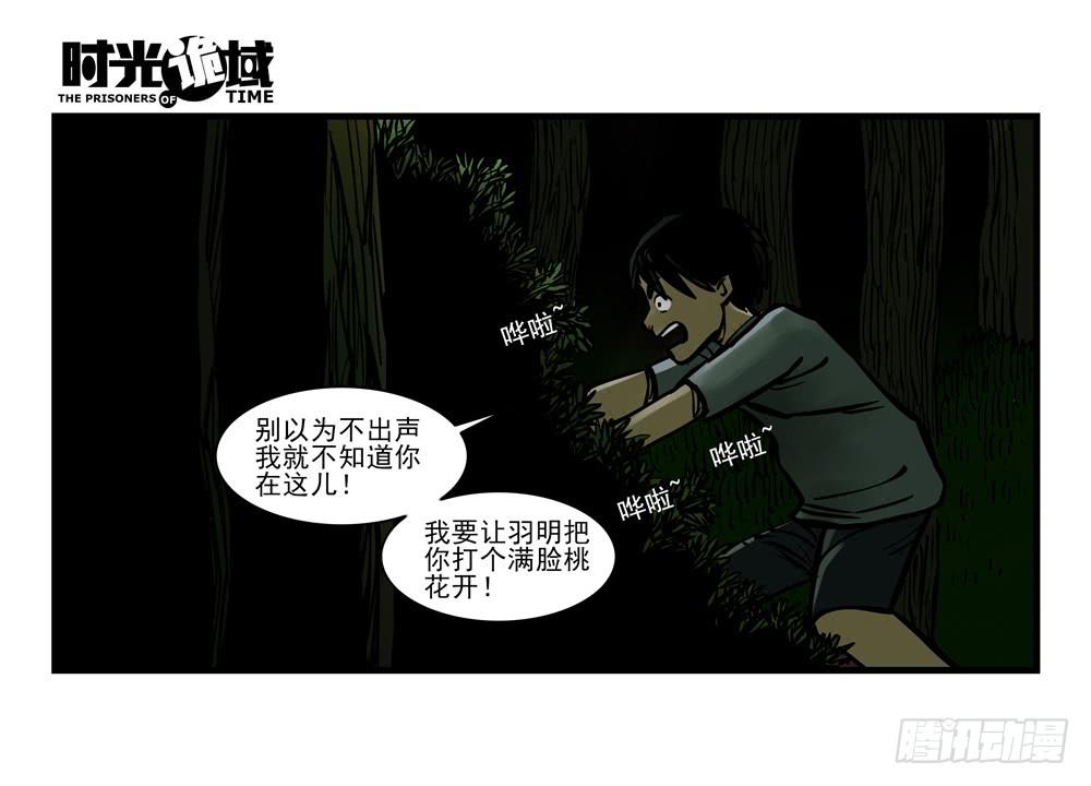 10集救世主与大爆炸【下】-第21话