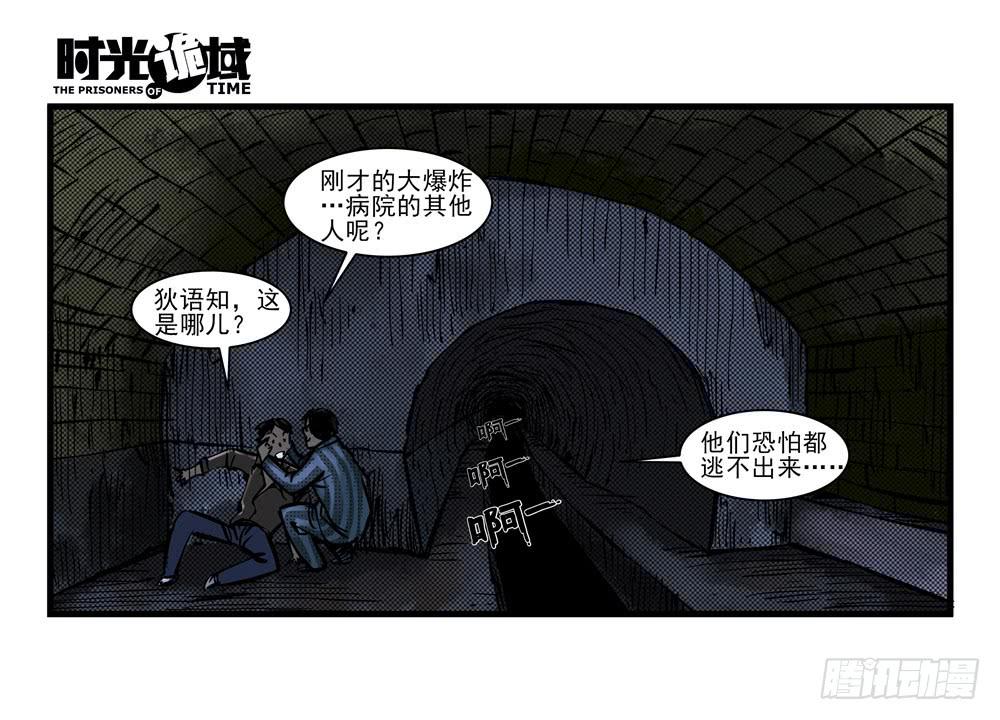 10集救世主与大爆炸【下】-第21话