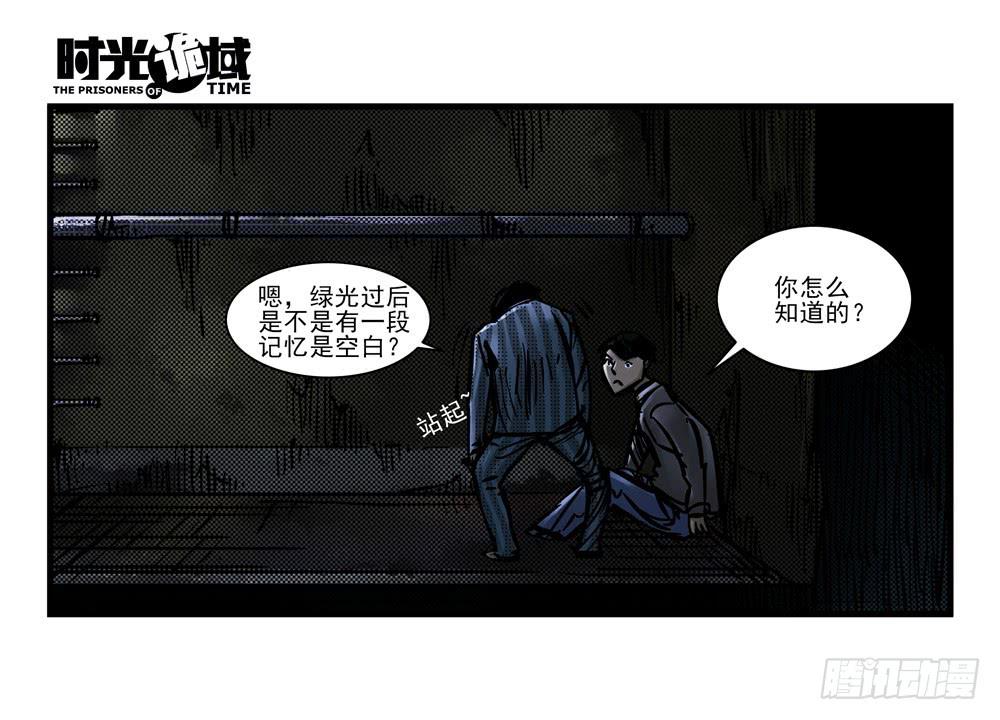 10集救世主与大爆炸【下】-第21话