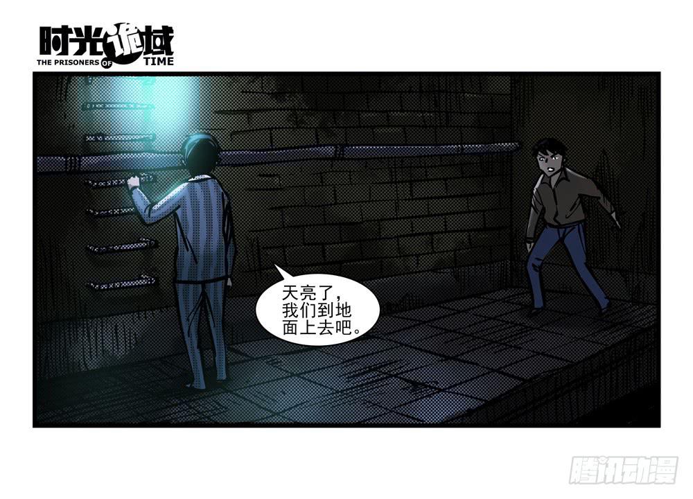 10集救世主与大爆炸【下】-第21话
