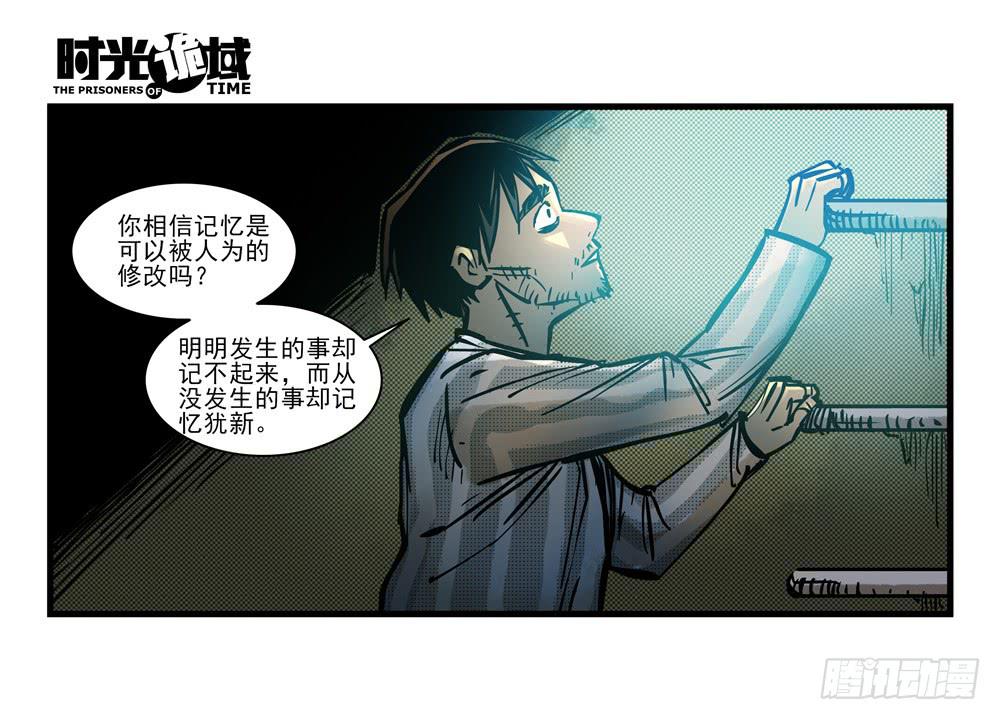 10集救世主与大爆炸【下】-第21话