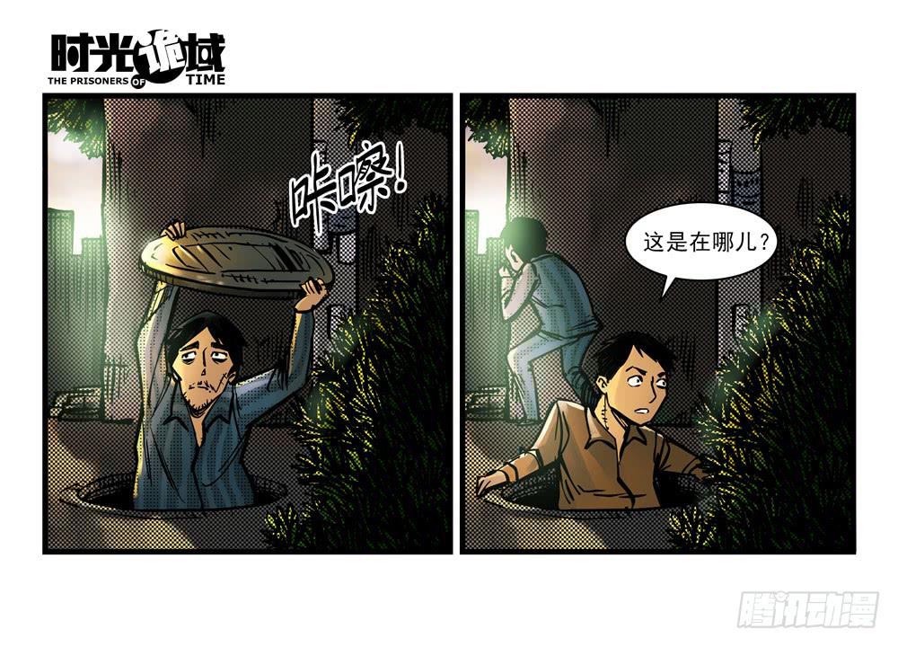10集救世主与大爆炸【下】-第21话