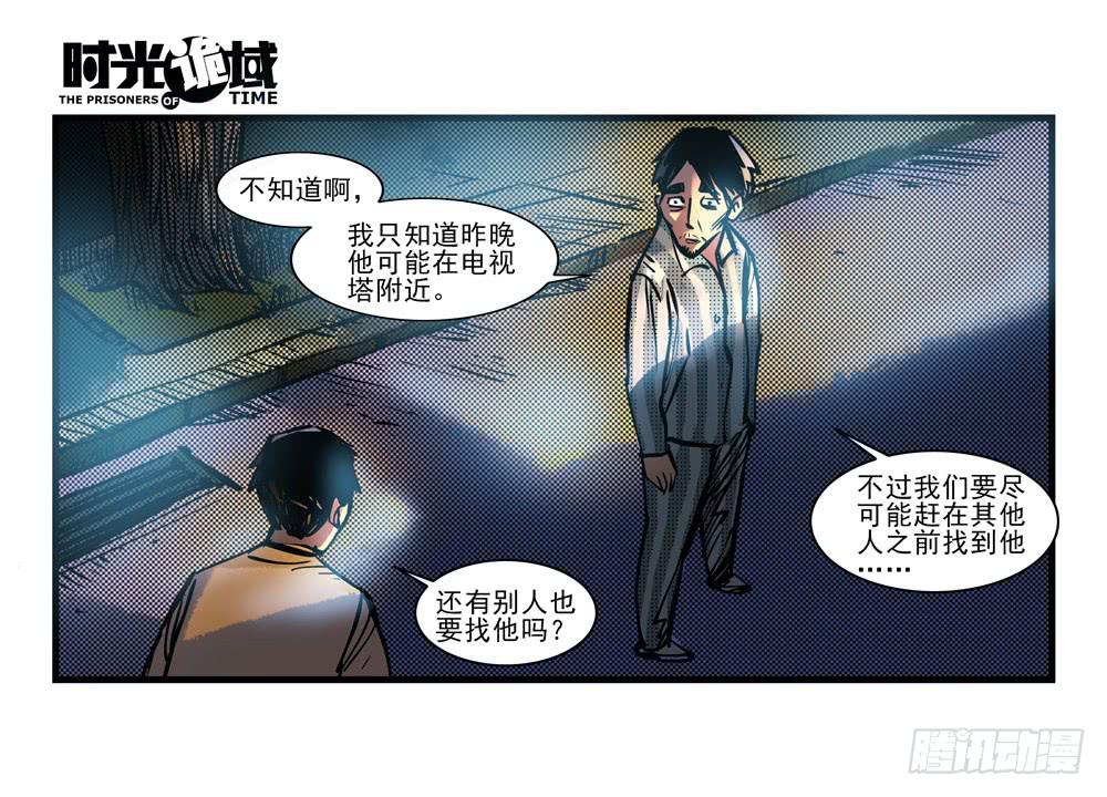 10集救世主与大爆炸【下】-第21话