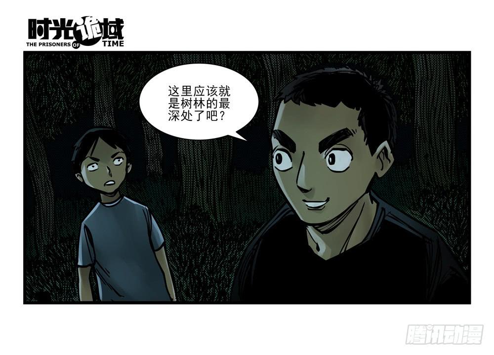 10集救世主与大爆炸【下】-第21话