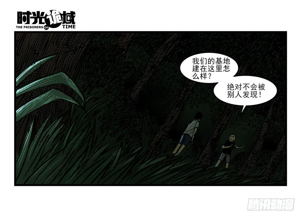 10集救世主与大爆炸【下】-第21话