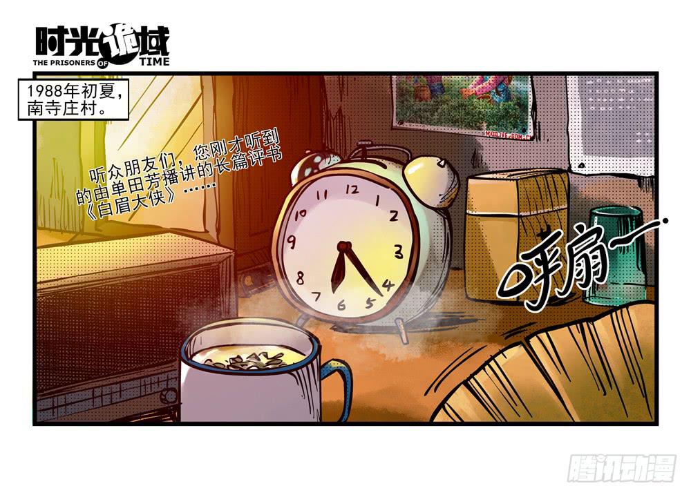 11集一秒钟的未来【下】-第23话