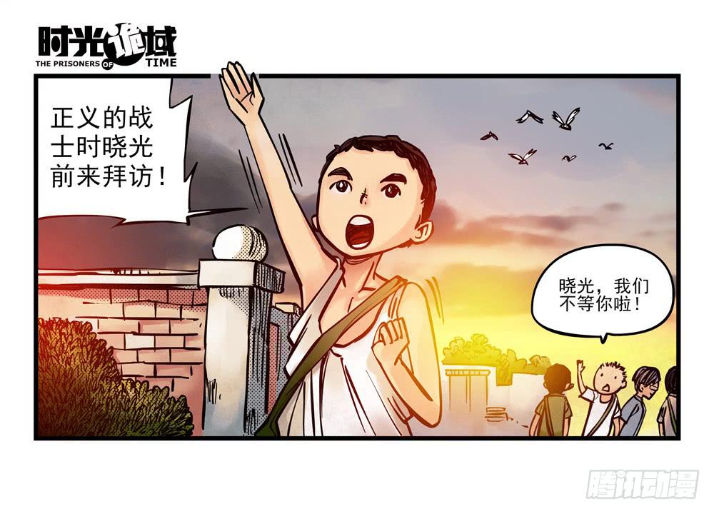 11集一秒钟的未来【下】-第23话