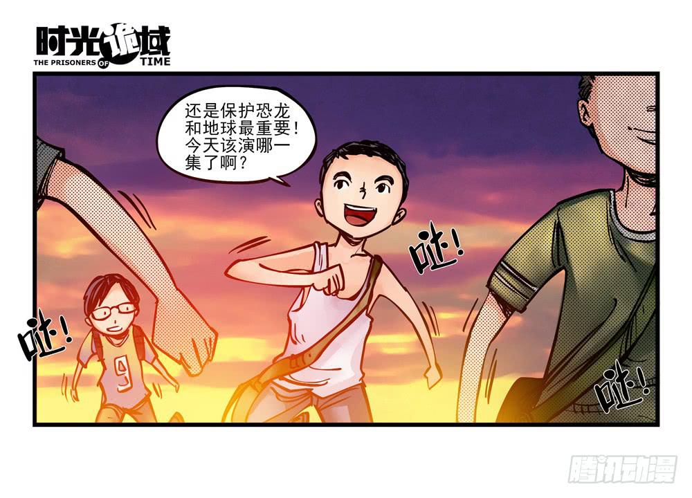 11集一秒钟的未来【下】-第23话