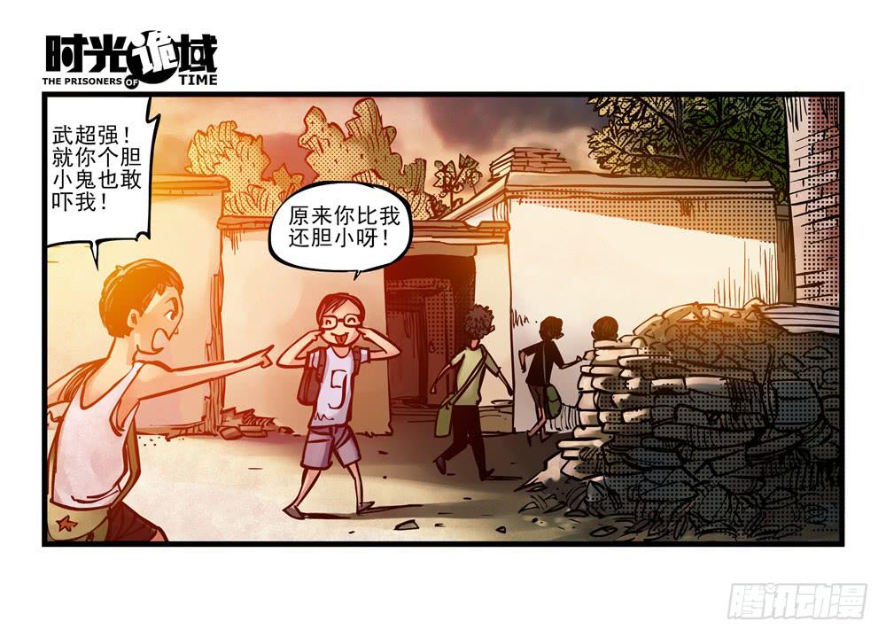 11集一秒钟的未来【下】-第23话