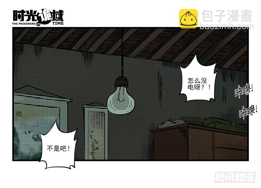 11集一秒钟的未来【下】-第23话