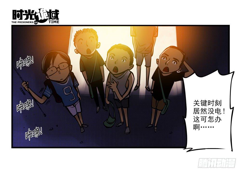 11集一秒钟的未来【下】-第23话