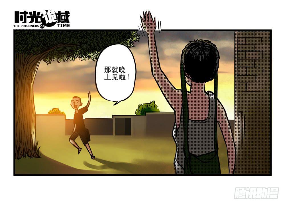 11集一秒钟的未来【下】-第23话