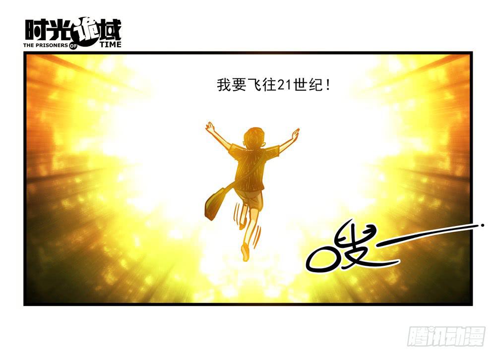 11集一秒钟的未来【下】-第23话