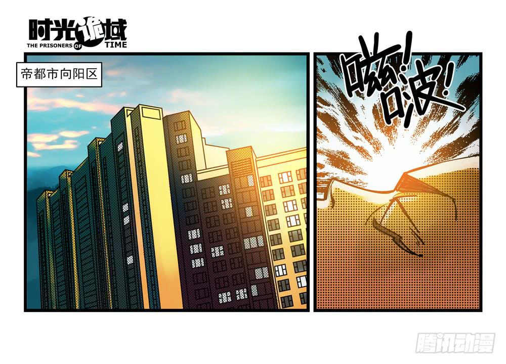 11集一秒钟的未来【下】-第23话