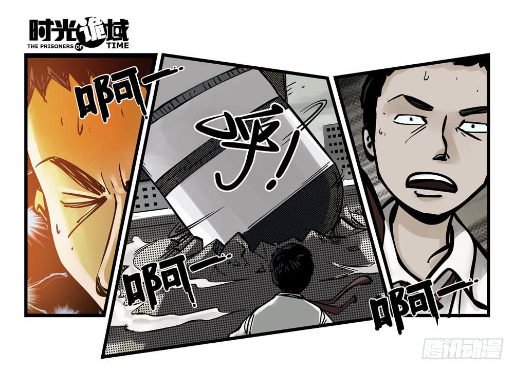 11集一秒钟的未来【下】-第23话