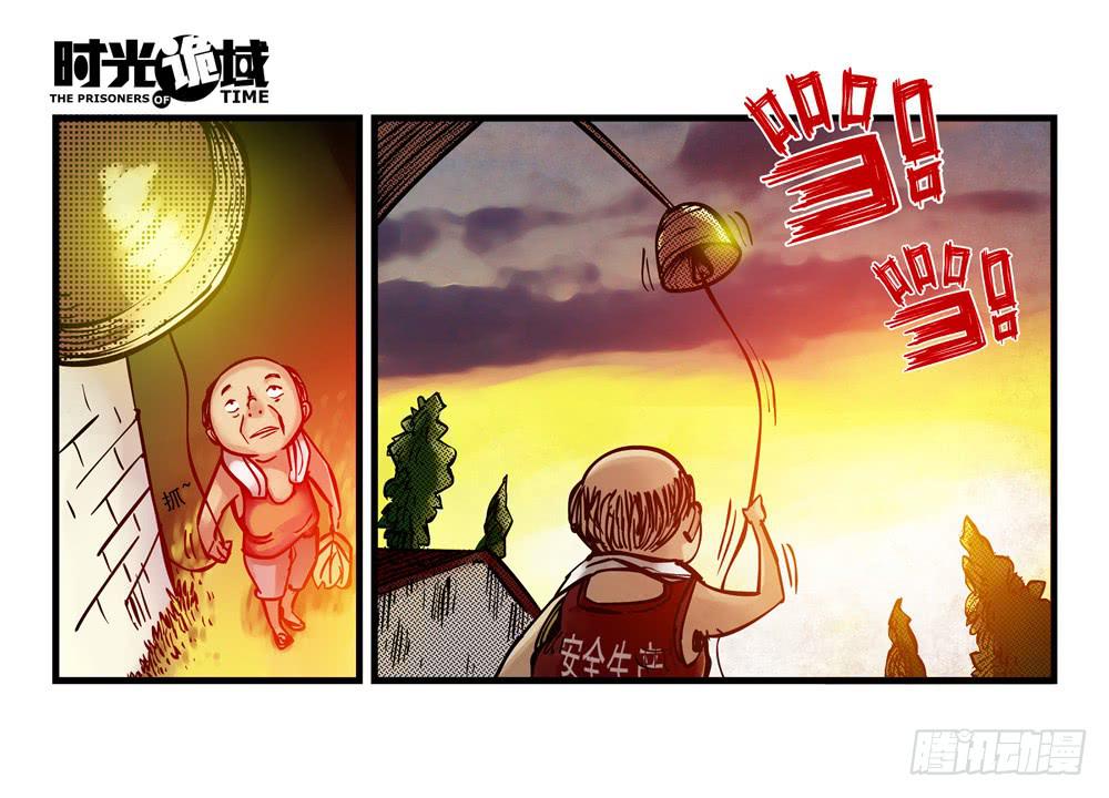11集一秒钟的未来【下】-第23话