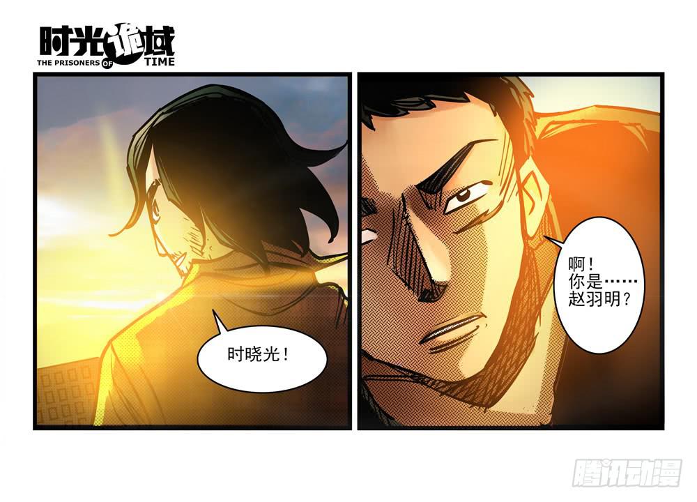 11集一秒钟的未来【下】-第23话