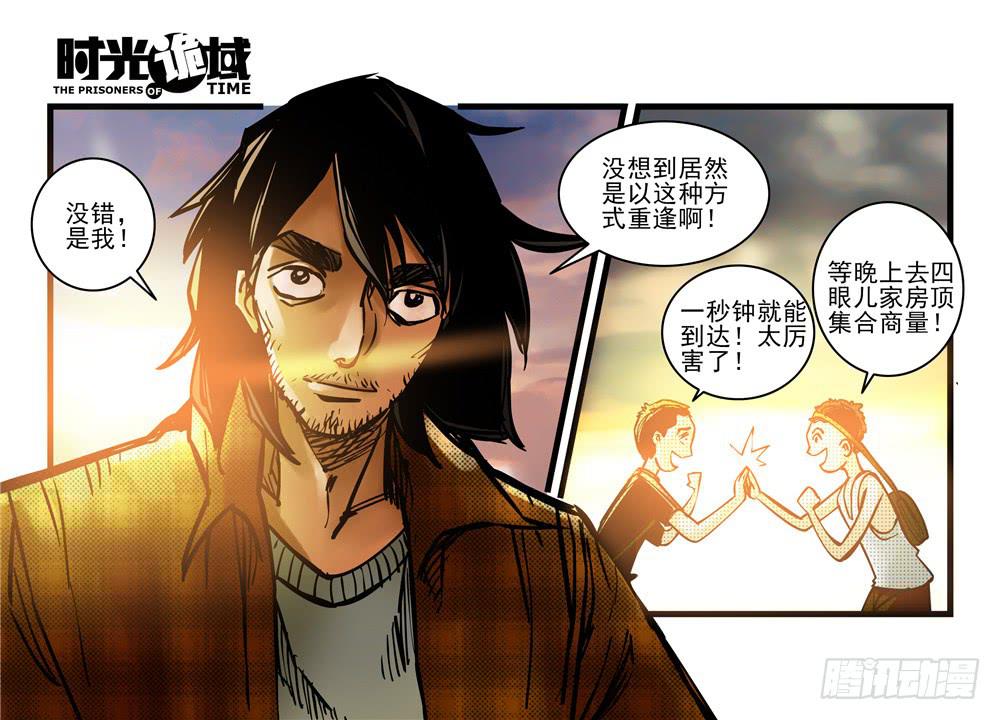 11集一秒钟的未来【下】-第23话