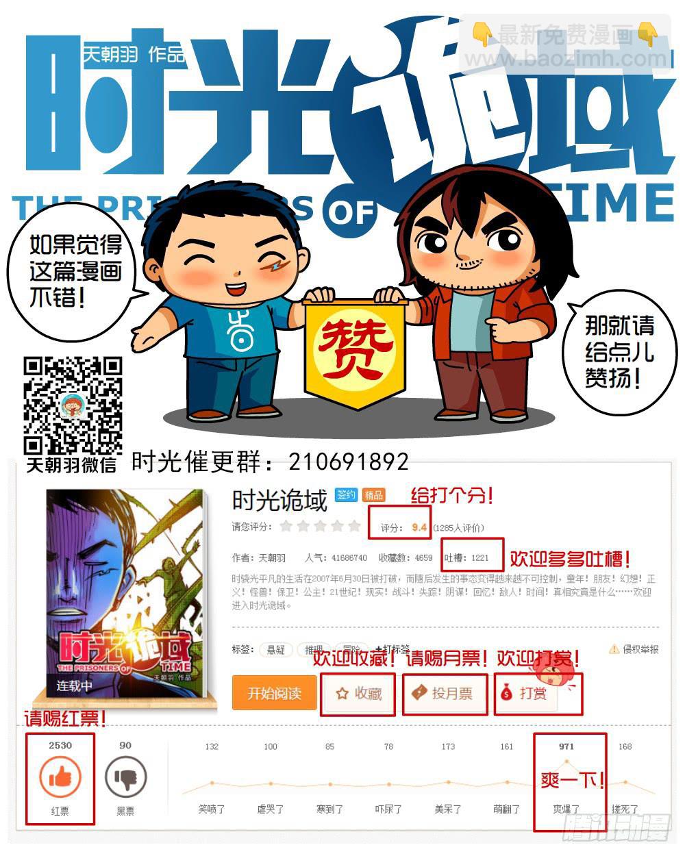 11集一秒钟的未来【下】-第23话
