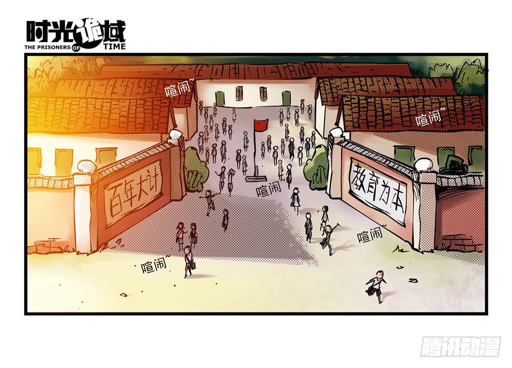 11集一秒钟的未来【下】-第23话