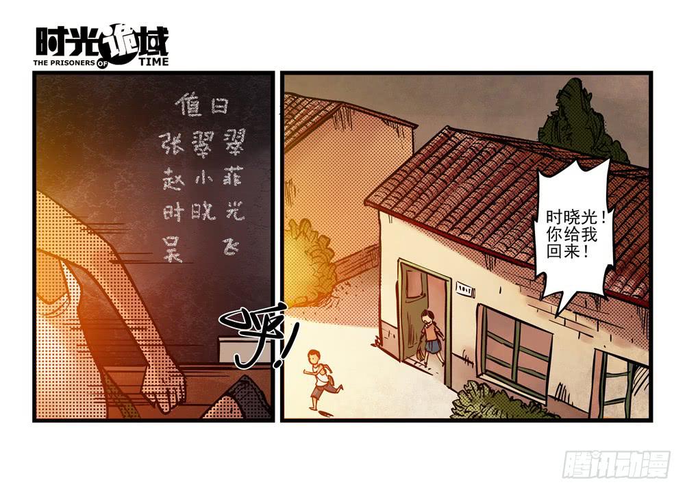 11集一秒钟的未来【下】-第23话