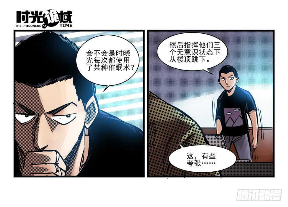 12集我们的21世纪【中】-第25话
