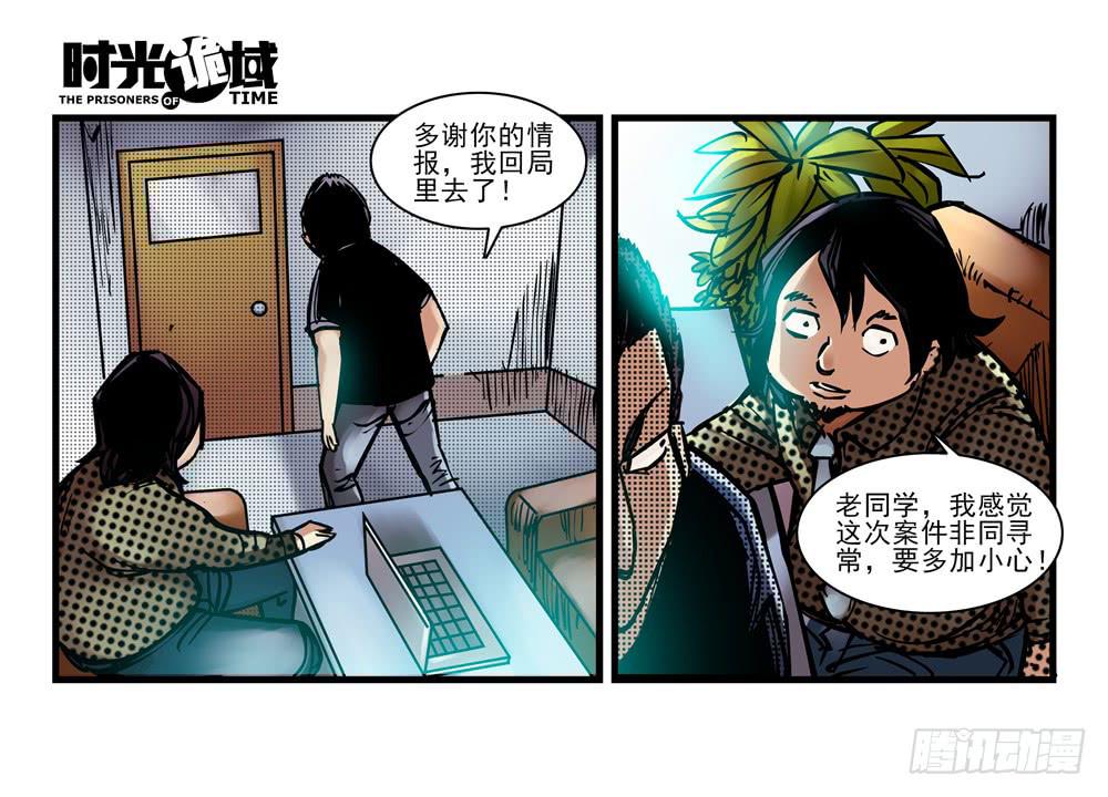 12集我们的21世纪【中】-第25话