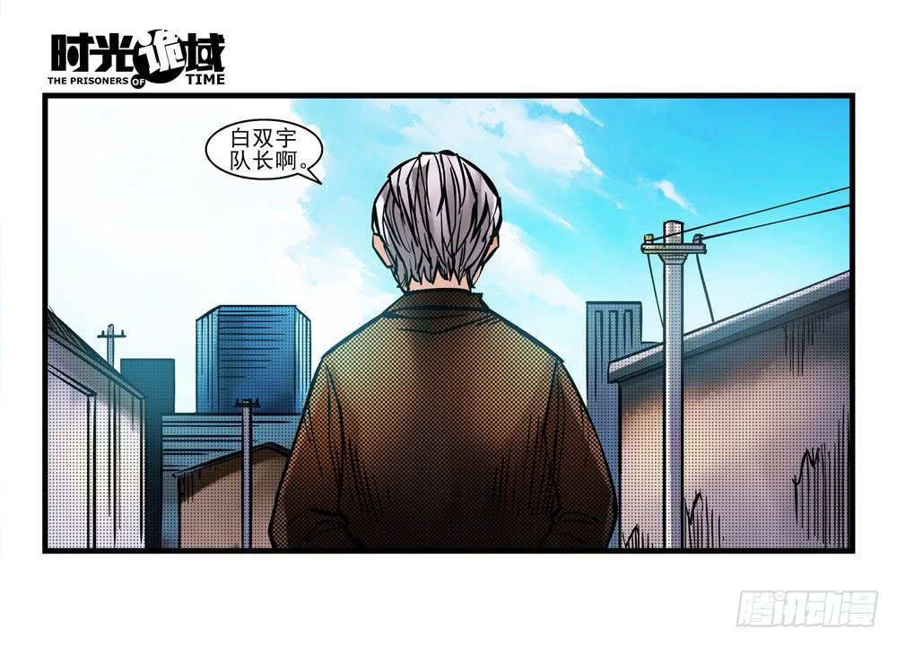 12集我们的21世纪【中】-第25话