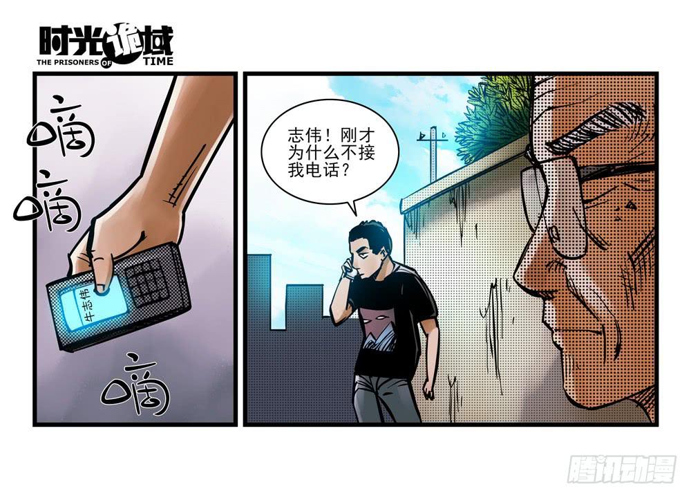 12集我们的21世纪【中】-第25话