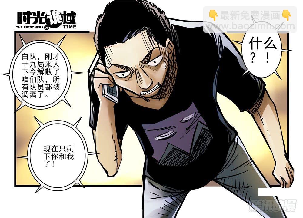 12集我们的21世纪【中】-第25话