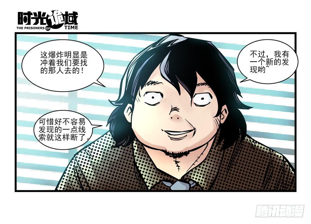 12集我们的21世纪【中】-第25话