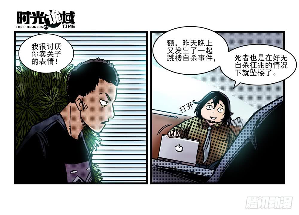 12集我们的21世纪【中】-第25话