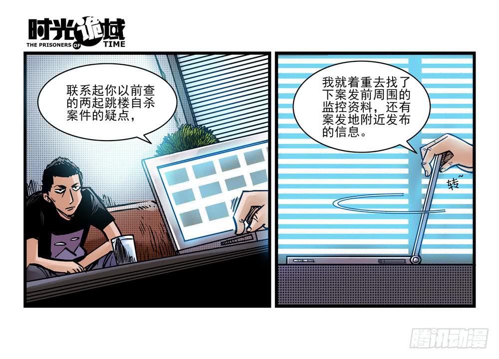 12集我们的21世纪【中】-第25话