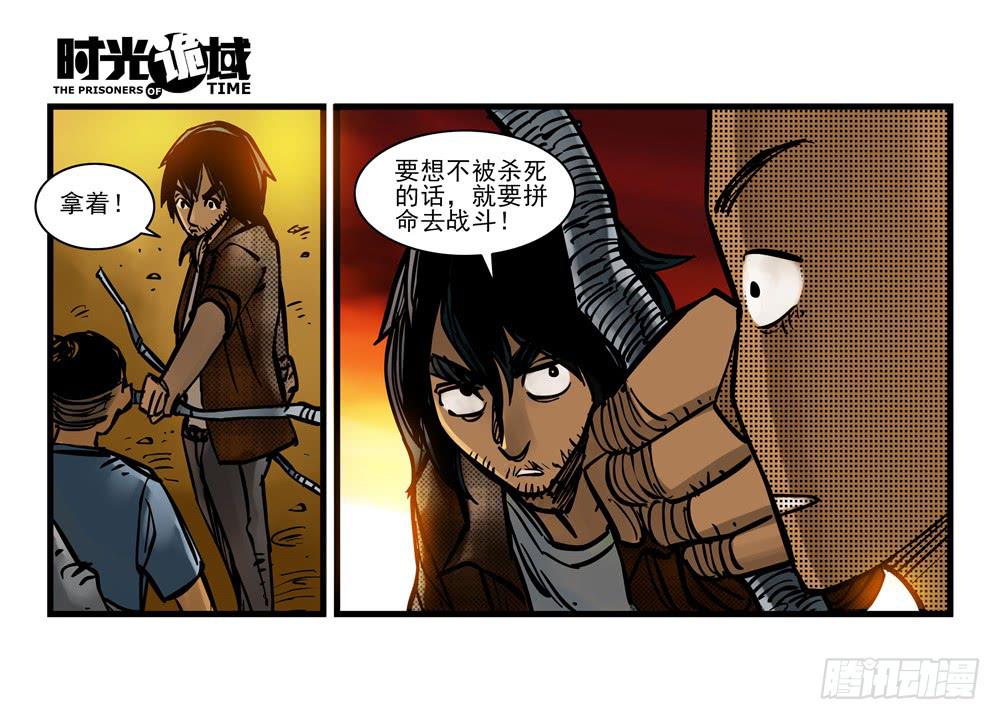 13集望远镜与战斗服【上】-第27话