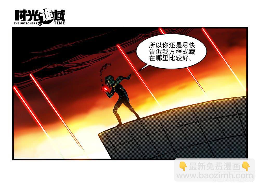 13集望远镜与战斗服【上】-第27话
