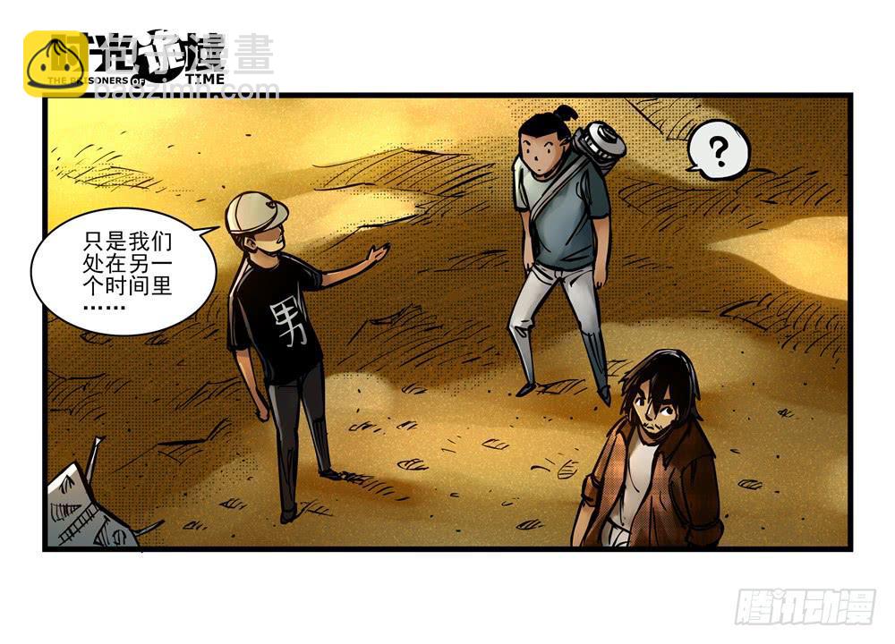 13集望远镜与战斗服【上】-第27话