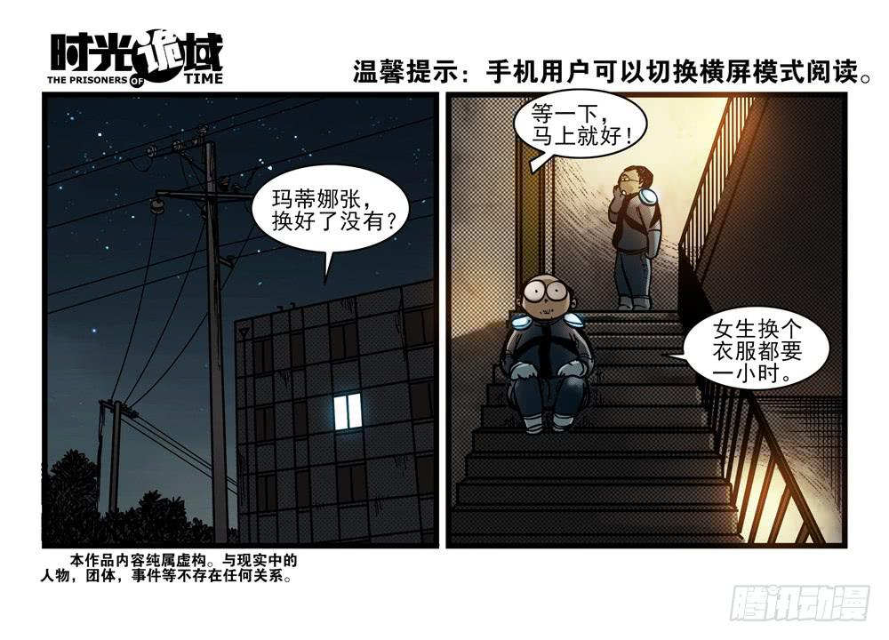 13集望远镜与战斗服【下】(1/2)-第29话