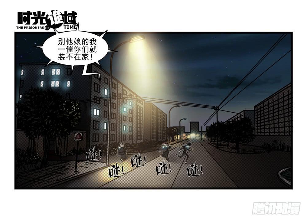 13集望远镜与战斗服【下】(1/2)-第29话