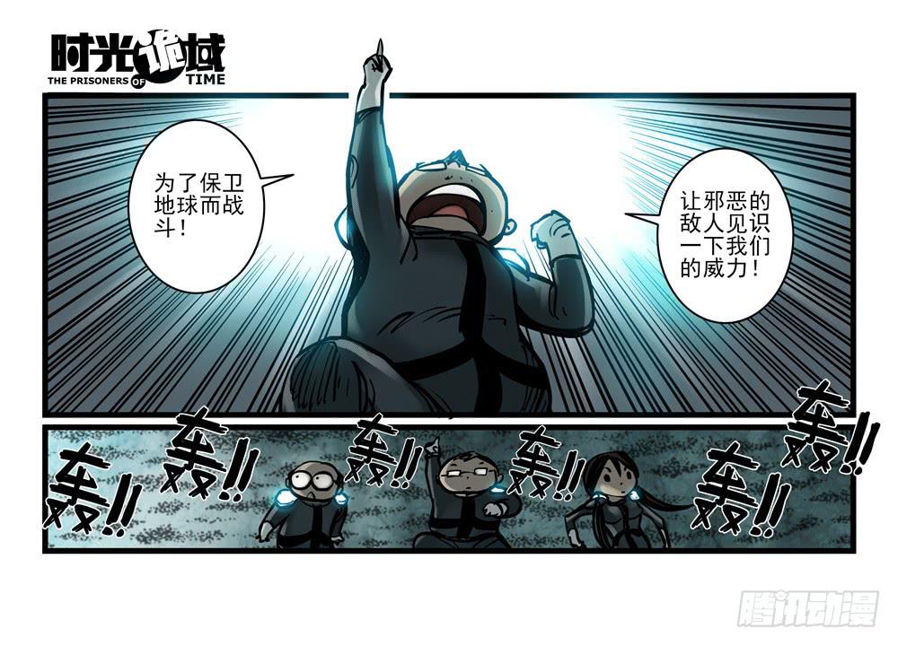 13集望远镜与战斗服【下】(1/2)-第29话