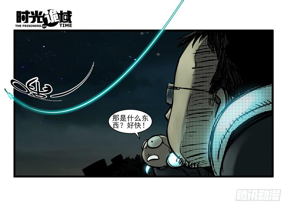 13集望远镜与战斗服【下】(1/2)-第29话