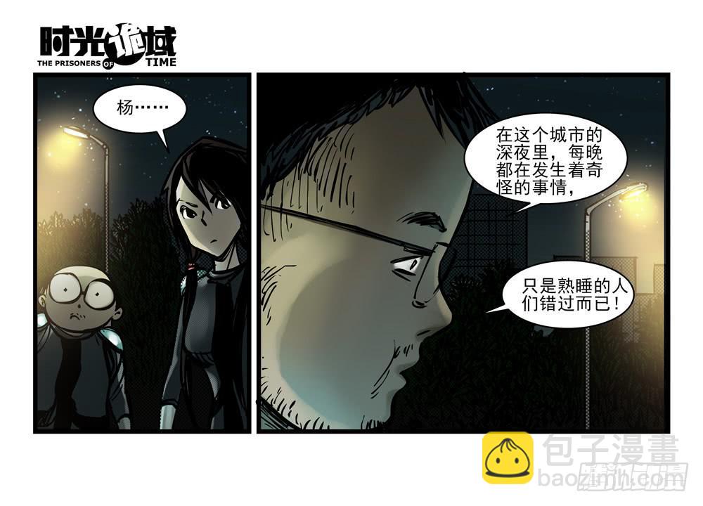 13集望远镜与战斗服【下】(1/2)-第29话