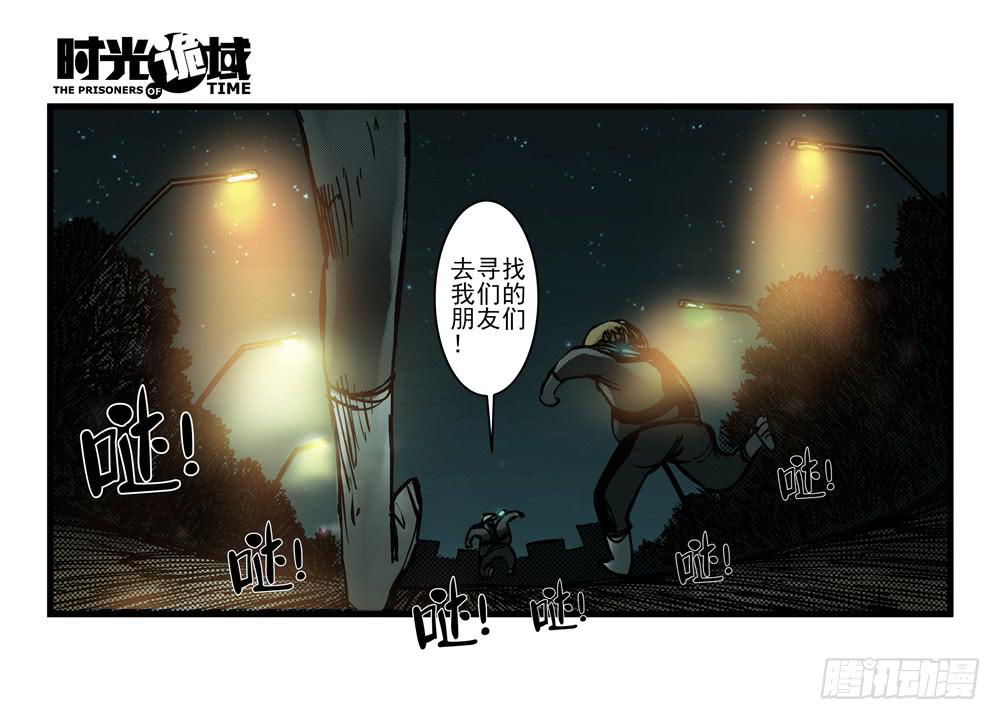 13集望远镜与战斗服【下】(1/2)-第29话